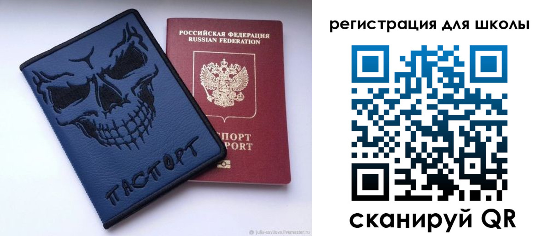 временная регистрация недорого в Павлово