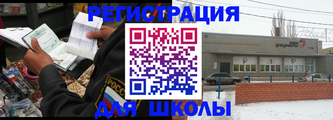 временная регистрация надежно в Павлово