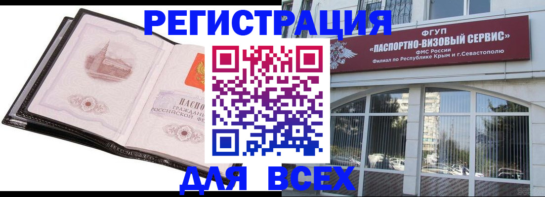 временная регистрация недорого в Павлово