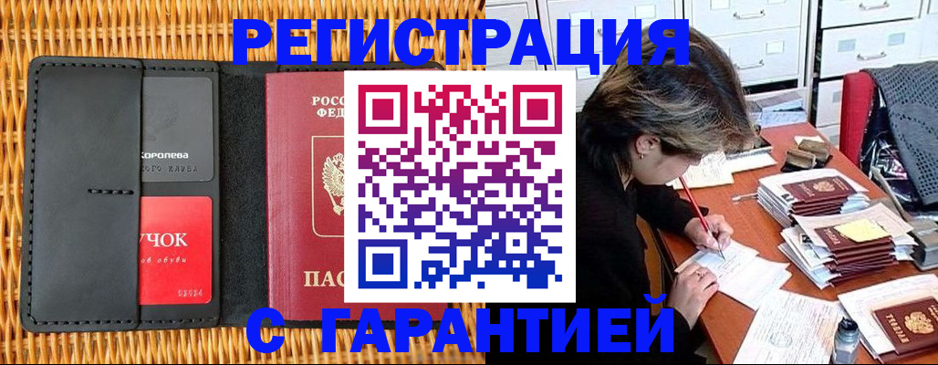 пропишу в квартире в Павлово