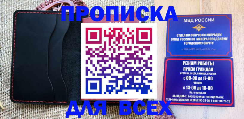 временная регистрация надежно в Павлово