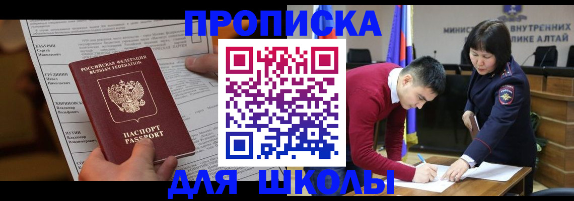 прописка паспорт в Павлово