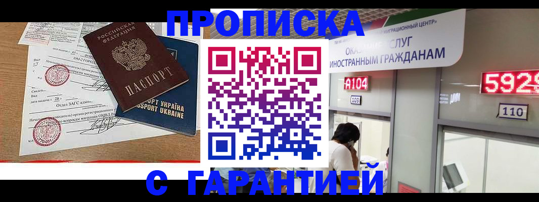 где прописаться в Павлово