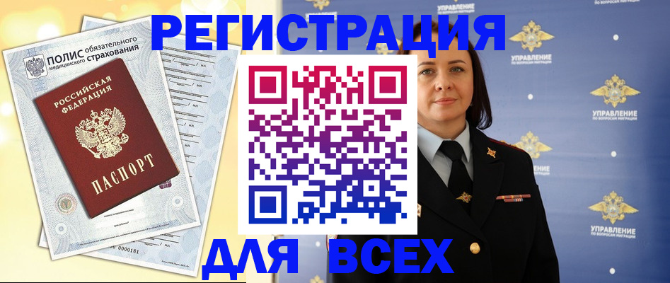 временная регистрация госуслуги в Павлово