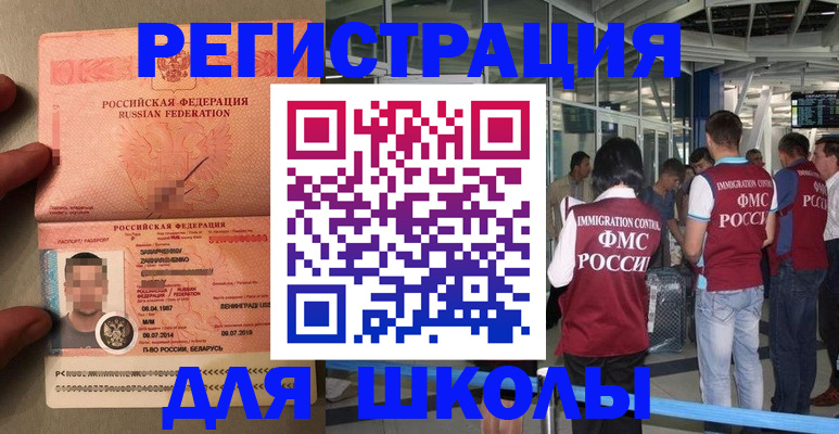 прописка гарантия в Павлово