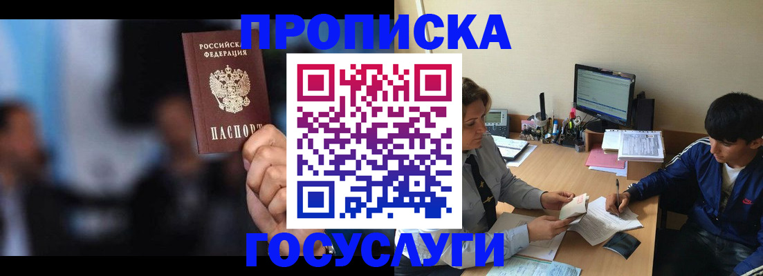 временная регистрация госуслуги в Павлово