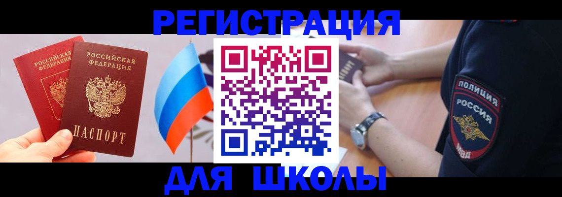 прописка 2025 в Павлово