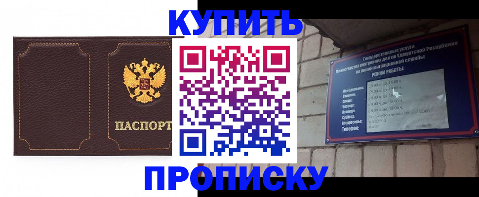 прописка поиск в Павлово