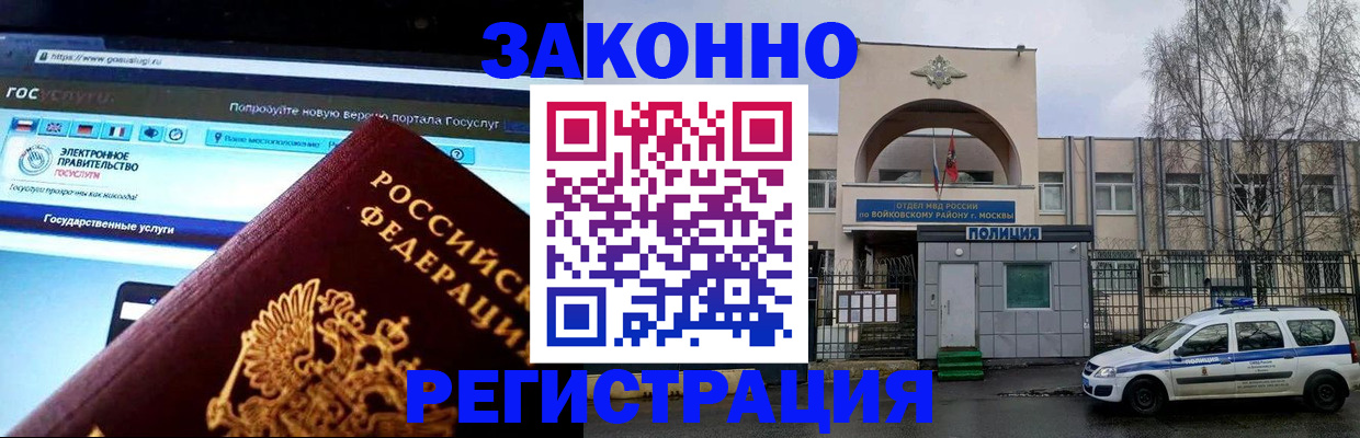 временная регистрация поиск в Павлово